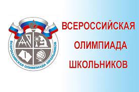 Олимпиада ВОШ.